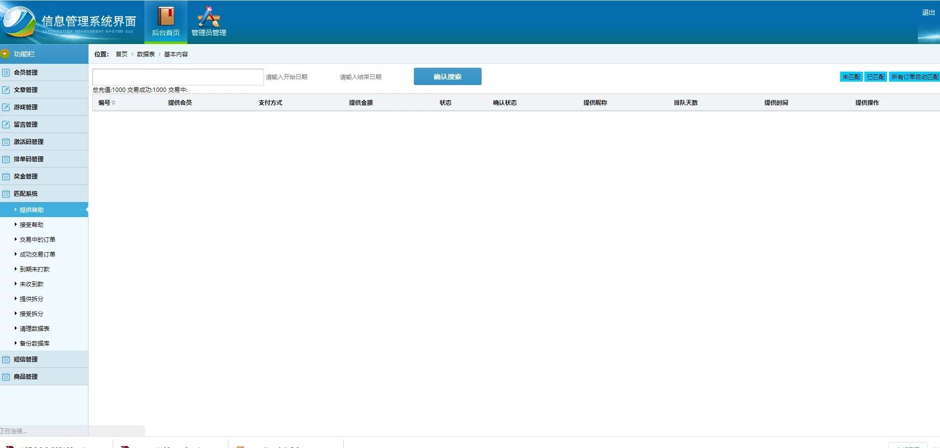 图片[16]WordPress主题模板_淘源码资源网_建站教程C216 PHP源码_资金互助盘，3M互助盘，MMM互助盘WordPress主题模板_淘源码资源网_建站教程WordPress主题模板_zibll子比主题官网_淘源码资源网