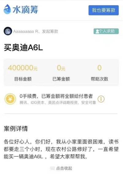图片[4]WordPress主题模板_淘源码资源网_建站教程P6 uniapp+fastadmin高仿水滴筹WordPress主题模板_淘源码资源网_建站教程WordPress主题模板_zibll子比主题官网_淘源码资源网