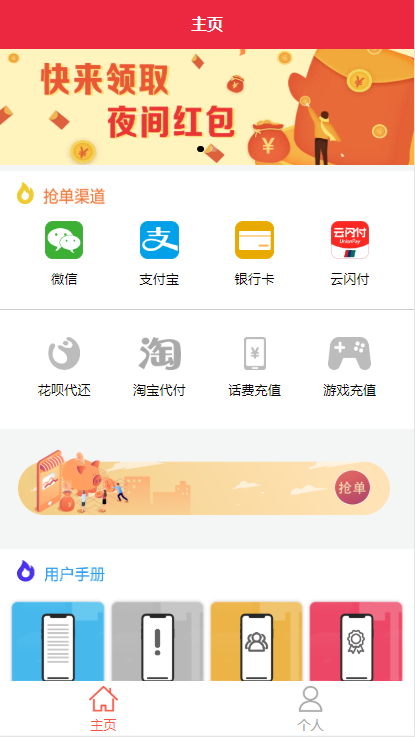 图片[4]WordPress主题模板_淘源码资源网_建站教程A1081 最新更新盛大大财神多功能完美运营微信+支付宝+银行卡+云闪付+抢单系统跑分系统源码+完整数据WordPress主题模板_淘源码资源网_建站教程WordPress主题模板_zibll子比主题官网_淘源码资源网