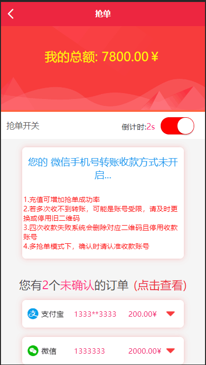 图片[6]WordPress主题模板_淘源码资源网_建站教程A1081 最新更新盛大大财神多功能完美运营微信+支付宝+银行卡+云闪付+抢单系统跑分系统源码+完整数据WordPress主题模板_淘源码资源网_建站教程WordPress主题模板_zibll子比主题官网_淘源码资源网