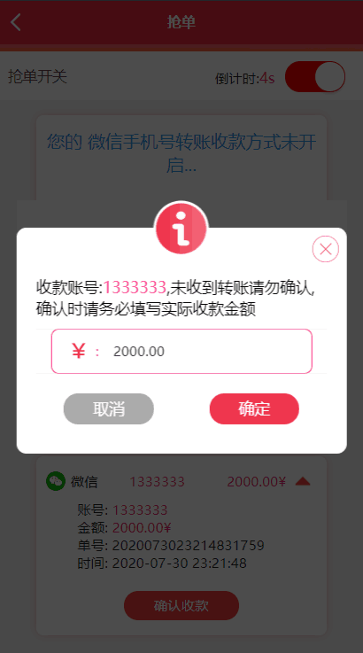 图片[8]WordPress主题模板_淘源码资源网_建站教程A1081 最新更新盛大大财神多功能完美运营微信+支付宝+银行卡+云闪付+抢单系统跑分系统源码+完整数据WordPress主题模板_淘源码资源网_建站教程WordPress主题模板_zibll子比主题官网_淘源码资源网