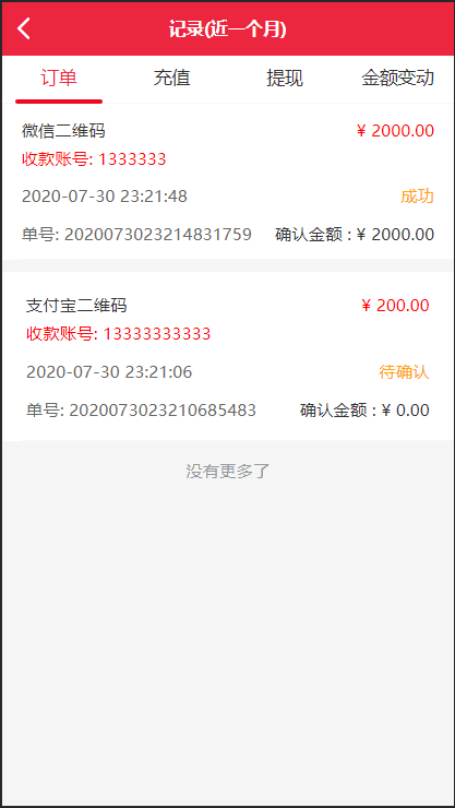 图片[10]WordPress主题模板_淘源码资源网_建站教程A1081 最新更新盛大大财神多功能完美运营微信+支付宝+银行卡+云闪付+抢单系统跑分系统源码+完整数据WordPress主题模板_淘源码资源网_建站教程WordPress主题模板_zibll子比主题官网_淘源码资源网