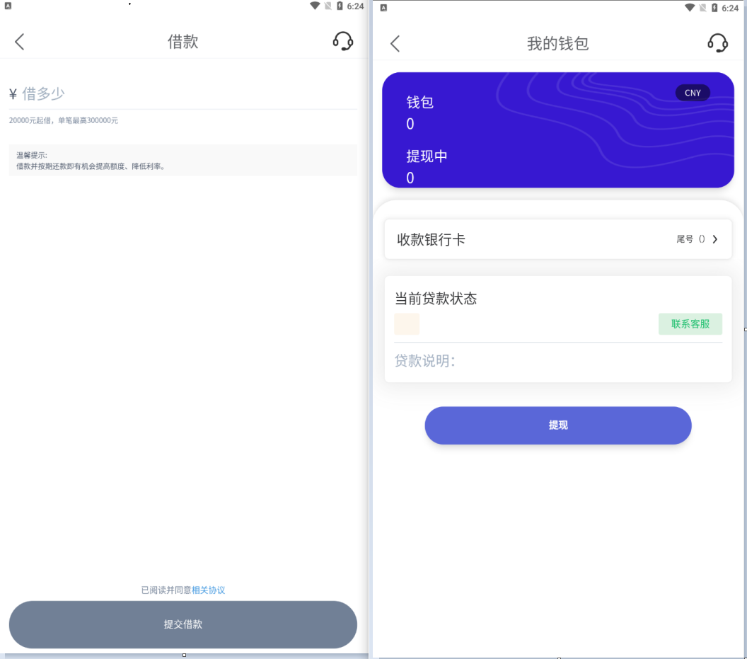 图片[4]WordPress主题模板_淘源码资源网_建站教程P12 uniapp开发借贷app程序/界面漂亮WordPress主题模板_淘源码资源网_建站教程WordPress主题模板_zibll子比主题官网_淘源码资源网