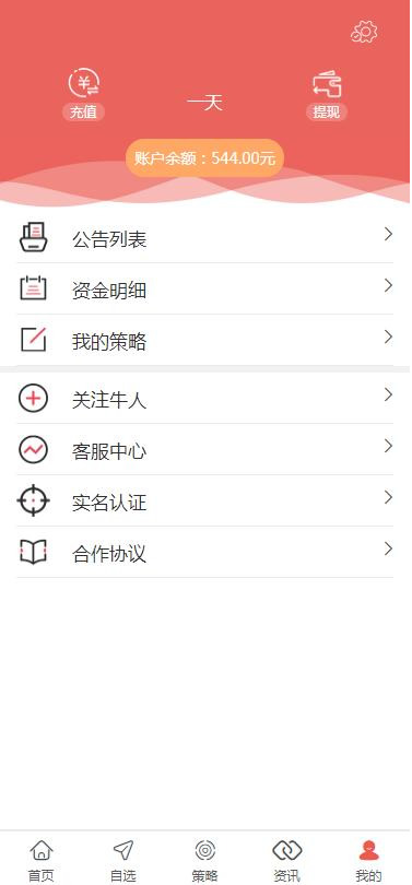 图片[10]WordPress主题模板_淘源码资源网_建站教程C263【PHP源码】VUE股票配资系统4.0版 期权股票/投资理财/炒股配资/点买点策略系统源码WordPress主题模板_淘源码资源网_建站教程WordPress主题模板_zibll子比主题官网_淘源码资源网