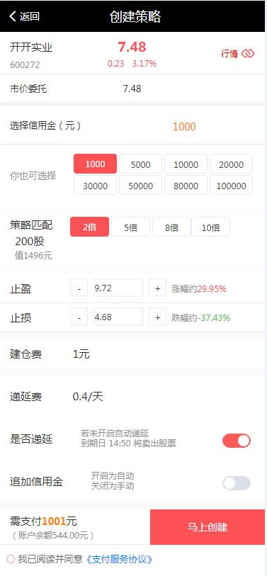 图片[12]WordPress主题模板_淘源码资源网_建站教程C263【PHP源码】VUE股票配资系统4.0版 期权股票/投资理财/炒股配资/点买点策略系统源码WordPress主题模板_淘源码资源网_建站教程WordPress主题模板_zibll子比主题官网_淘源码资源网