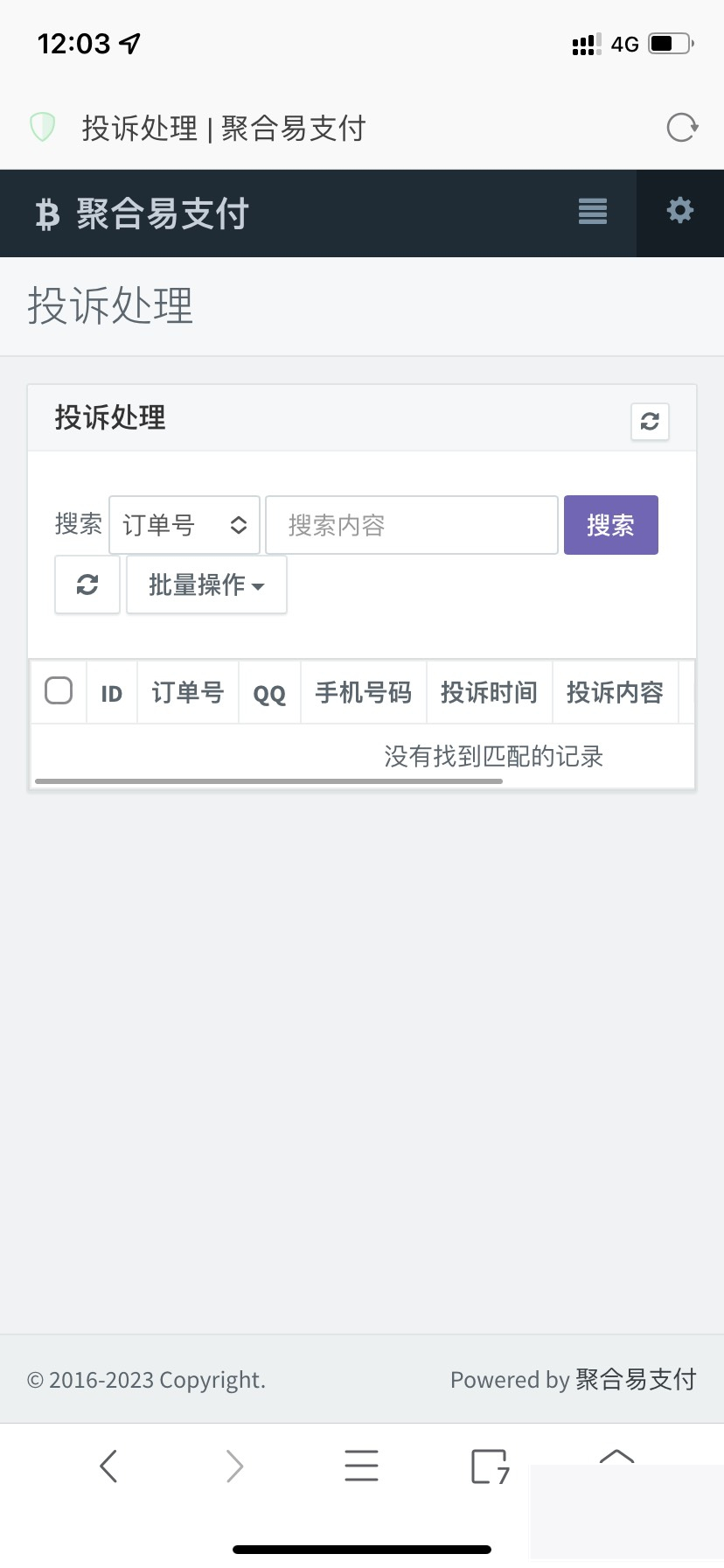图片[3]WordPress主题模板_淘源码资源网_建站教程最新彩虹易支付推广代理-查单投诉功能WordPress主题模板_淘源码资源网_建站教程WordPress主题模板_zibll子比主题官网_淘源码资源网