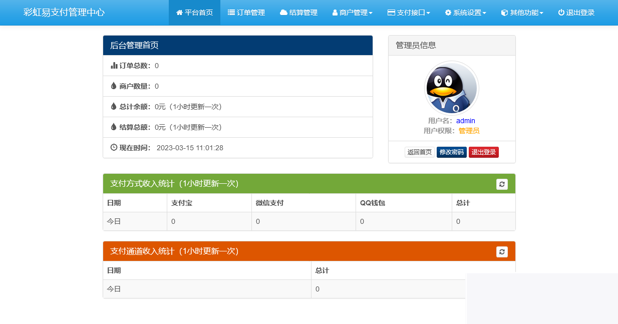 图片[2]WordPress主题模板_淘源码资源网_建站教程彩虹易支付源码最新版免授权2.0版本前台模板美化+前台用户中心美化版WordPress主题模板_淘源码资源网_建站教程WordPress主题模板_zibll子比主题官网_淘源码资源网