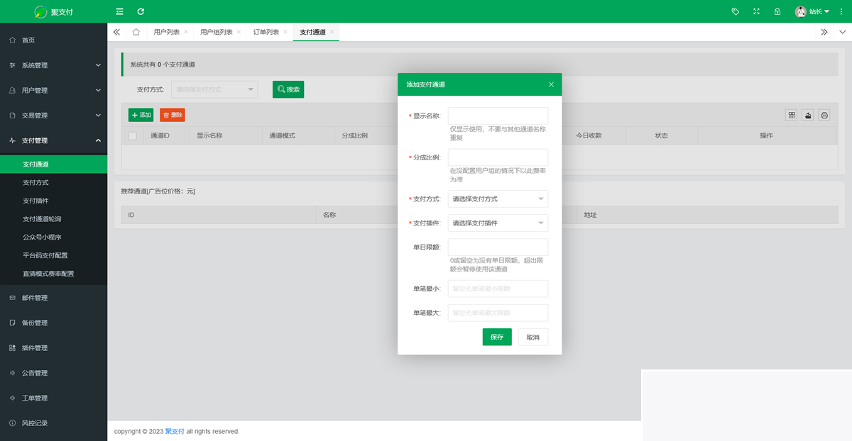 图片[2]WordPress主题模板_淘源码资源网_建站教程2023年4月最新可用聚支付开源版源码WordPress主题模板_淘源码资源网_建站教程WordPress主题模板_zibll子比主题官网_淘源码资源网