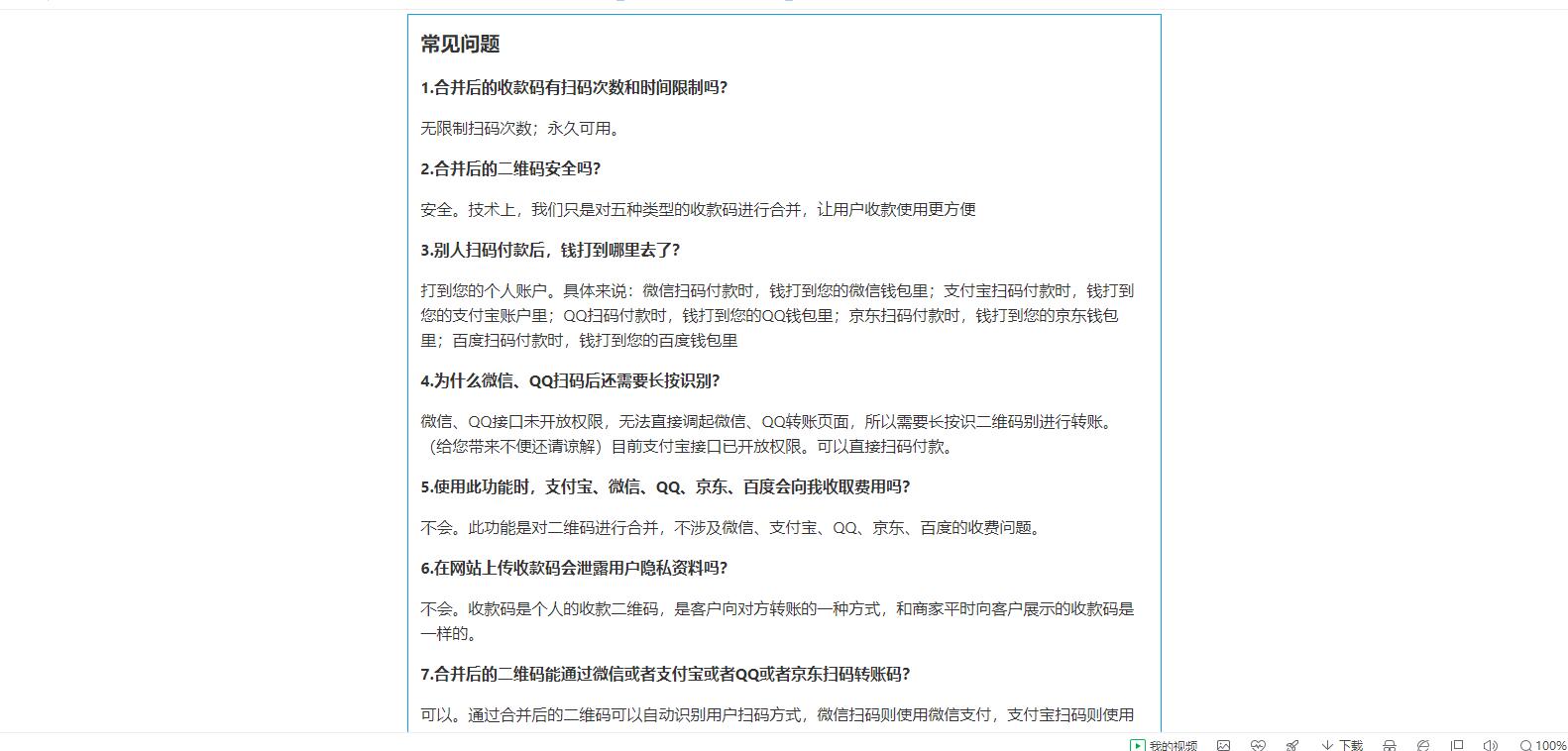 图片[2]WordPress主题模板_淘源码资源网_建站教程【亲测】七合一支付收款码 40+模板WordPress主题模板_淘源码资源网_建站教程WordPress主题模板_zibll子比主题官网_淘源码资源网
