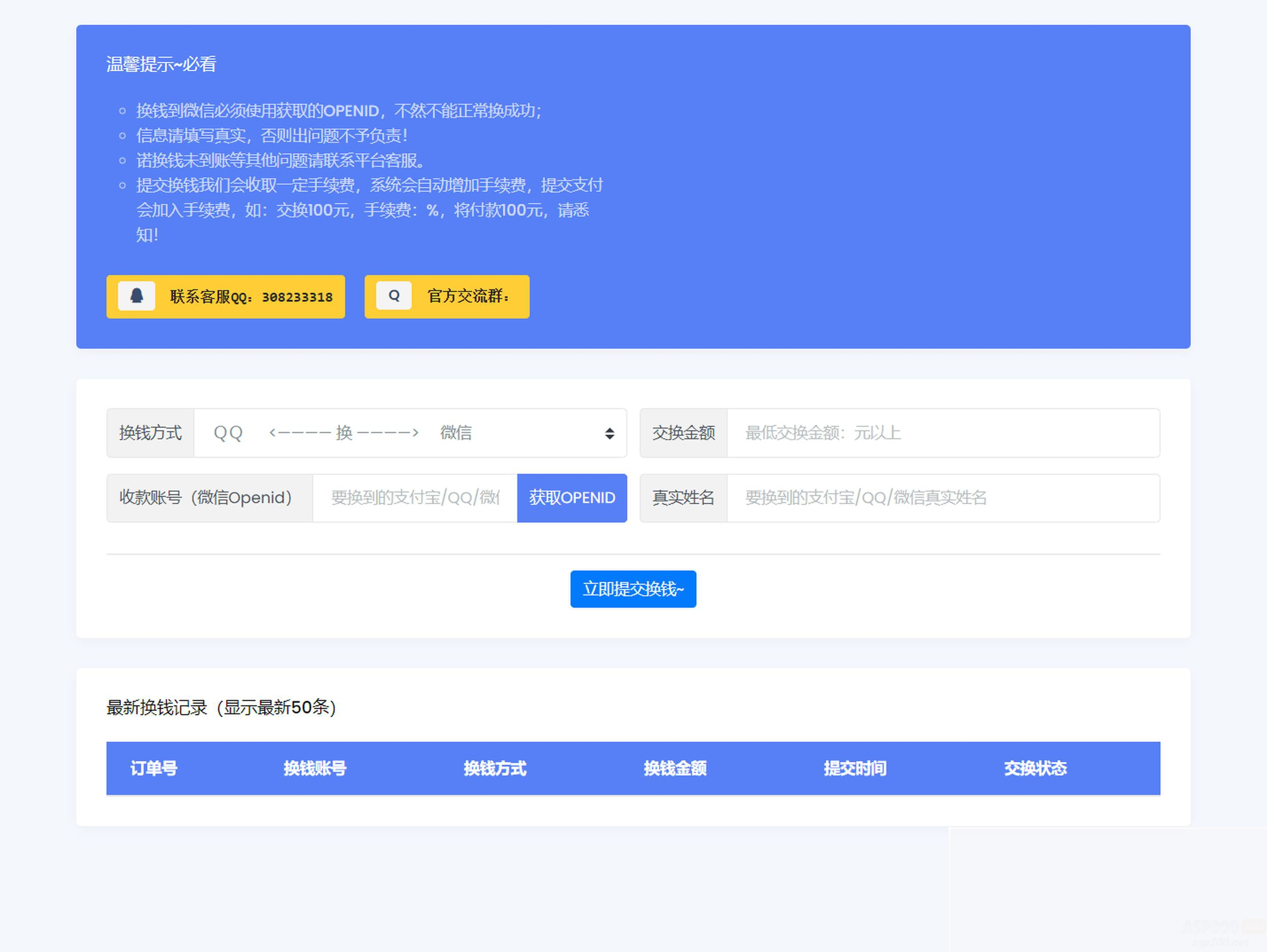 图片[1]WordPress主题模板_淘源码资源网_建站教程微信/支付宝在线换钱平台系统源码WordPress主题模板_淘源码资源网_建站教程WordPress主题模板_zibll子比主题官网_淘源码资源网