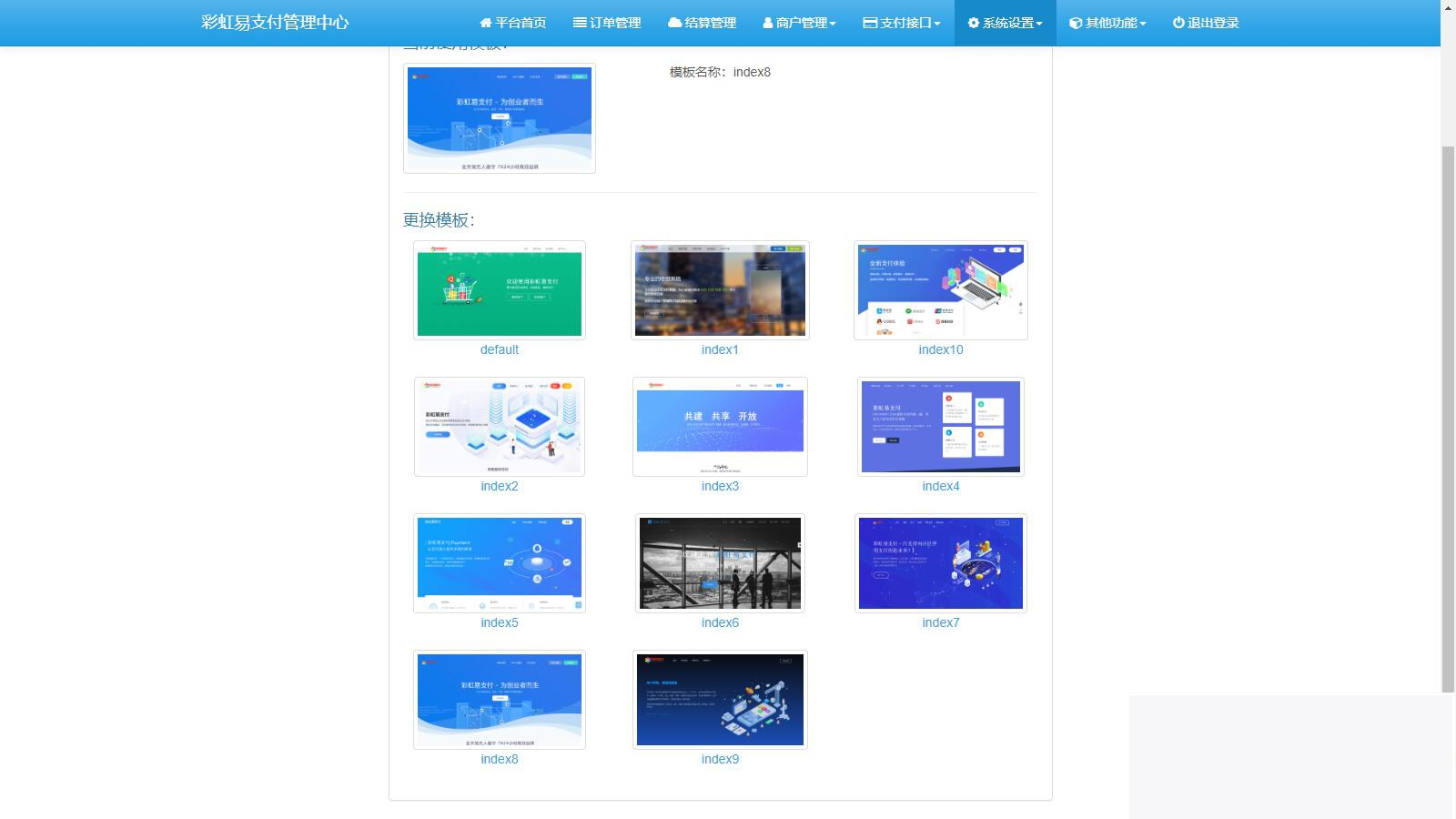 图片[2]WordPress主题模板_淘源码资源网_建站教程2023最新彩虹易支付系统源码 原版开源WordPress主题模板_淘源码资源网_建站教程WordPress主题模板_zibll子比主题官网_淘源码资源网