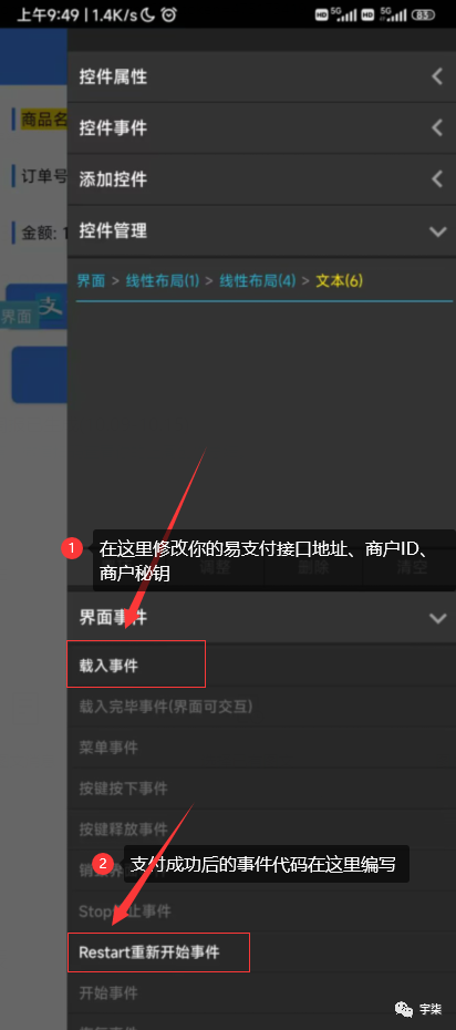 图片[2]WordPress主题模板_淘源码资源网_建站教程iApp易付出源码：让软件完成在线付出功效WordPress主题模板_淘源码资源网_建站教程WordPress主题模板_zibll子比主题官网_淘源码资源网