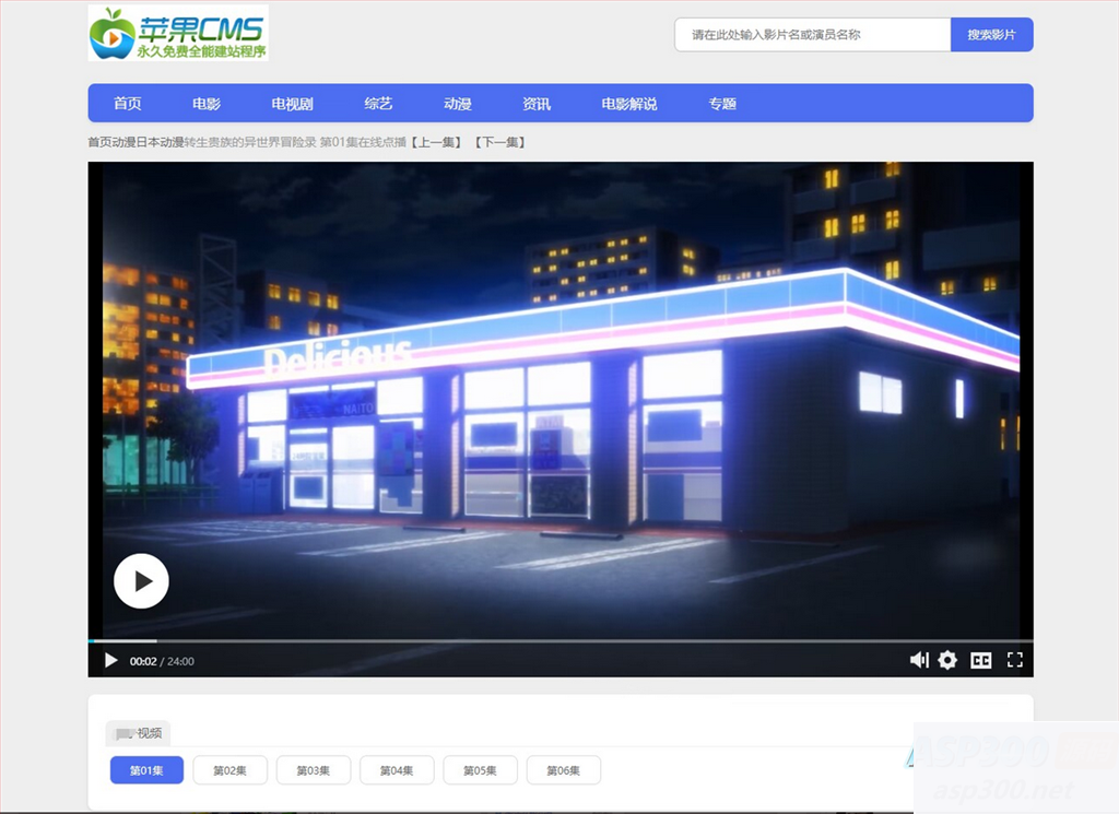 图片[2]WordPress主题模板_淘源码资源网_建站教程苹果cms蓝色小鸟影视 响应式简约主题WordPress主题模板_淘源码资源网_建站教程WordPress主题模板_zibll子比主题官网_淘源码资源网