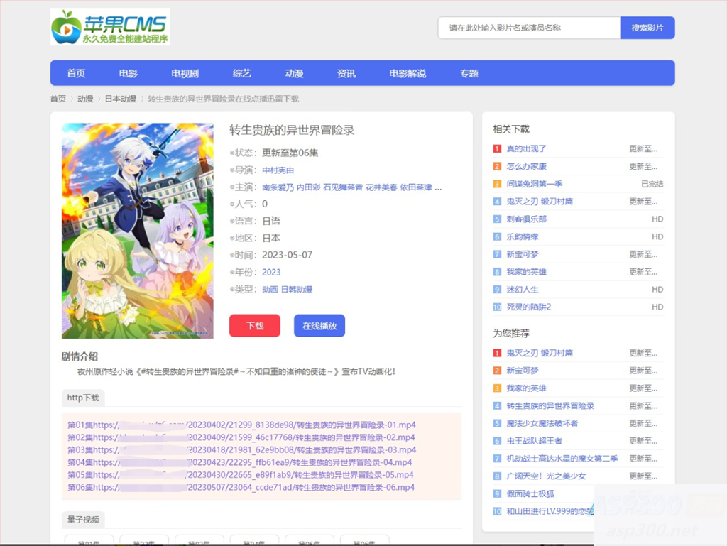 图片[3]WordPress主题模板_淘源码资源网_建站教程苹果cms蓝色小鸟影视 响应式简约主题WordPress主题模板_淘源码资源网_建站教程WordPress主题模板_zibll子比主题官网_淘源码资源网