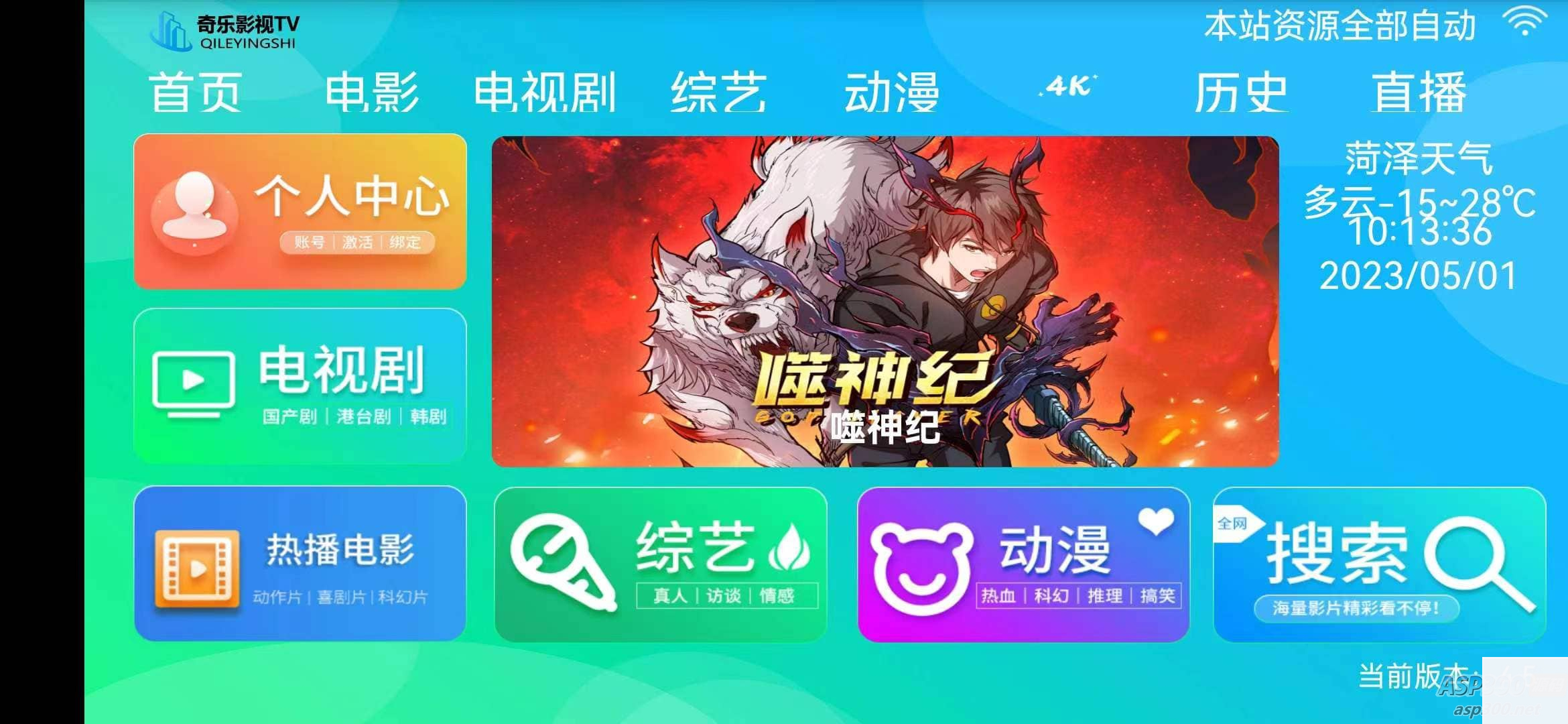 图片[2]WordPress主题模板_淘源码资源网_建站教程E4A视频APP源码电视盒子酷点电视4.5版 后端苹果cmsWordPress主题模板_淘源码资源网_建站教程WordPress主题模板_zibll子比主题官网_淘源码资源网