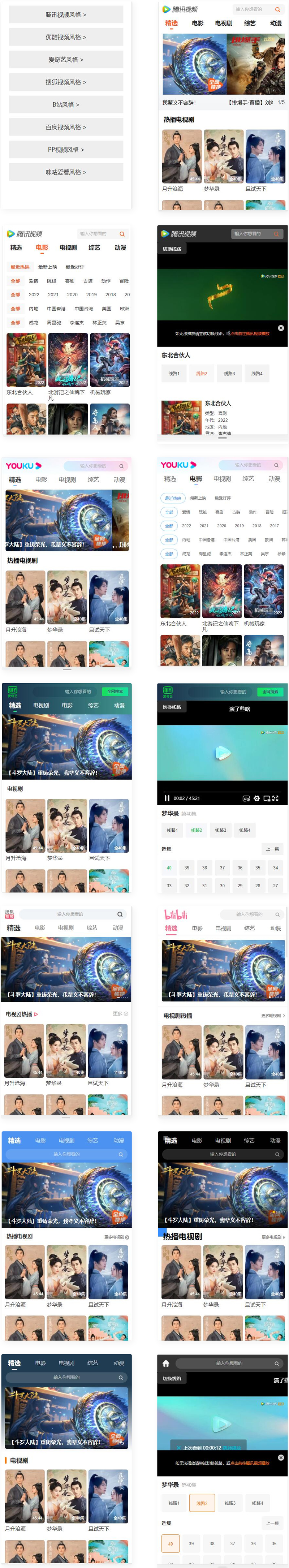 图片[1]WordPress主题模板_淘源码资源网_建站教程主流影视网站8合一H5源码WordPress主题模板_淘源码资源网_建站教程WordPress主题模板_zibll子比主题官网_淘源码资源网