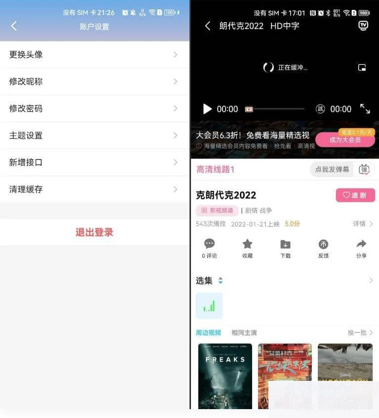 图片[2]WordPress主题模板_淘源码资源网_建站教程绿豆影视V6.1 编译开源影视视频APP源码 绿豆影视对接苹果CMS 支持多功能自定义DIY页面布局WordPress主题模板_淘源码资源网_建站教程WordPress主题模板_zibll子比主题官网_淘源码资源网