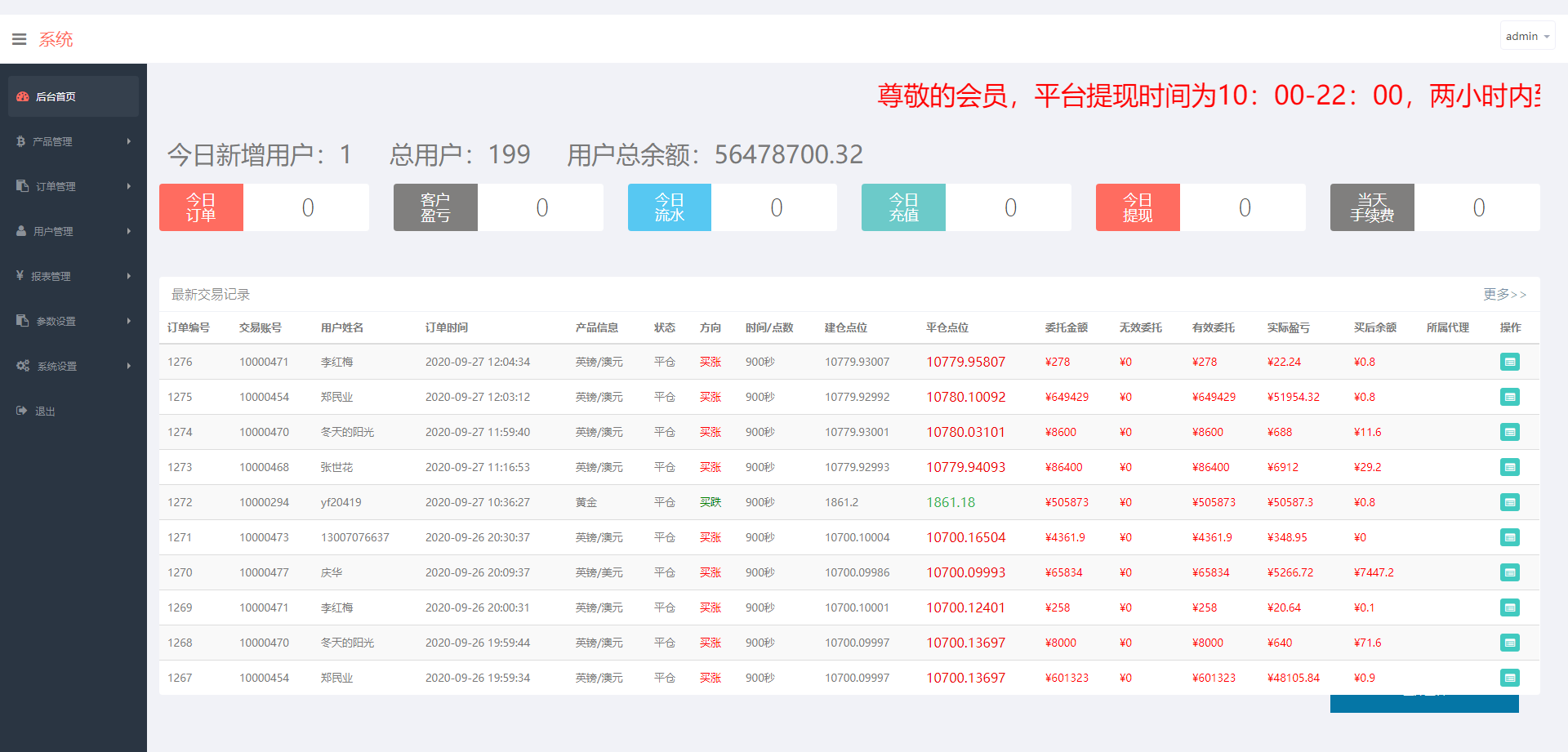 图片[14]WordPress主题模板_淘源码资源网_建站教程A949 【微盘】基金宝余额宝版[已删除广告+已清后门]WordPress主题模板_淘源码资源网_建站教程WordPress主题模板_zibll子比主题官网_淘源码资源网