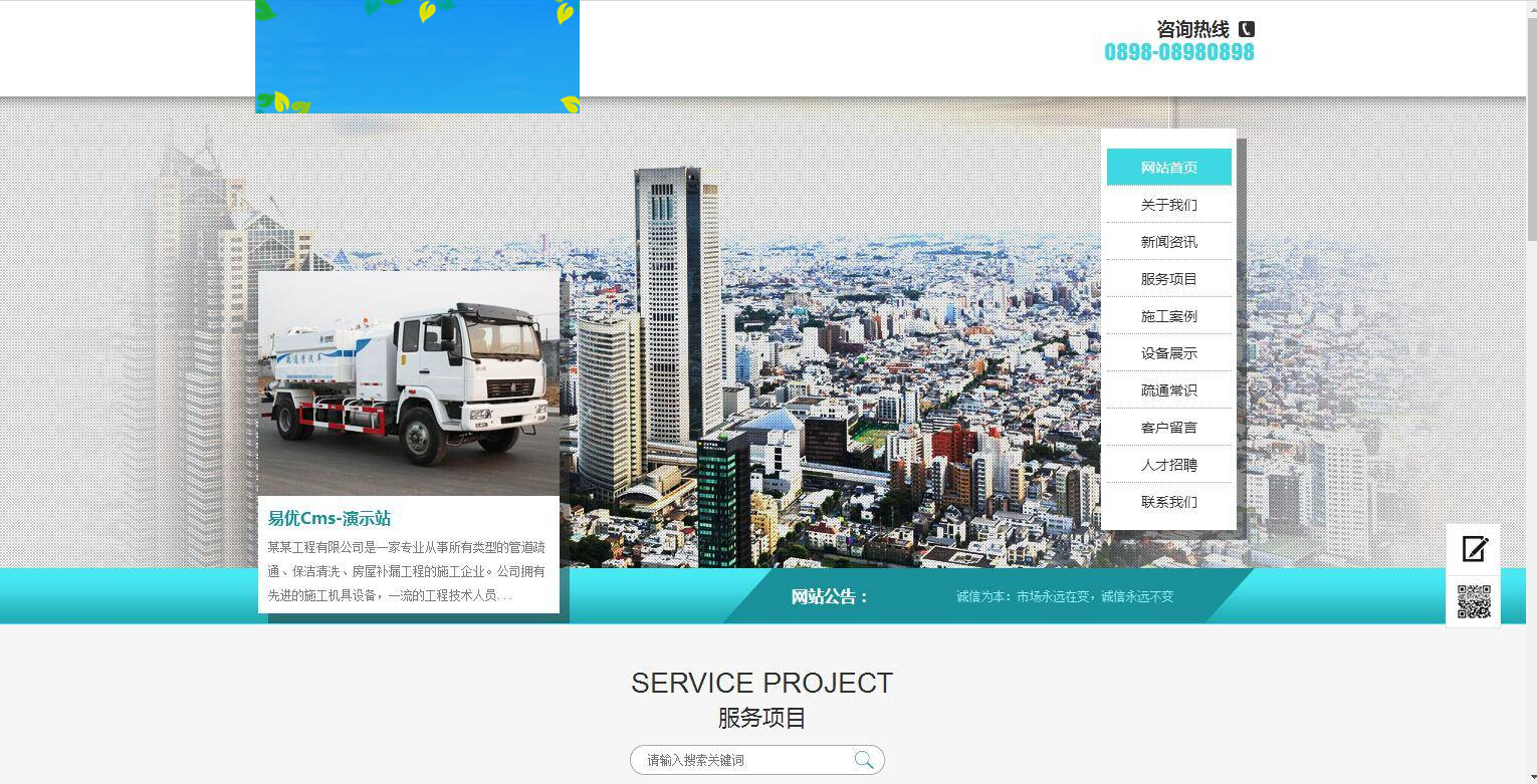 图片[4]WordPress主题模板_淘源码资源网_建站教程C132 PHP源码_EyouCMS响应式管道疏通房屋补漏网站模板WordPress主题模板_淘源码资源网_建站教程WordPress主题模板_zibll子比主题官网_淘源码资源网