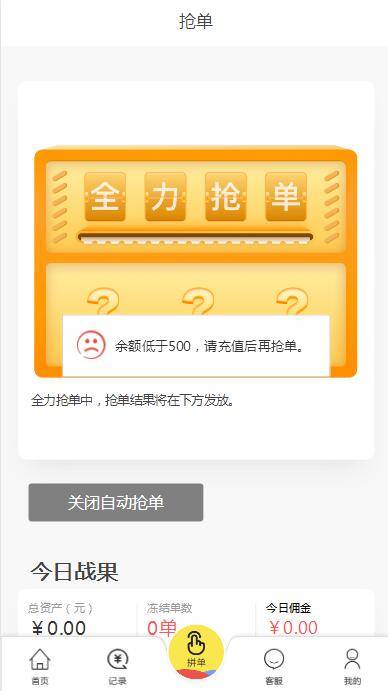图片[6]WordPress主题模板_淘源码资源网_建站教程C185 PHP源码_嗨淘V12刷单，点赞系统+手动派单版本WordPress主题模板_淘源码资源网_建站教程WordPress主题模板_zibll子比主题官网_淘源码资源网