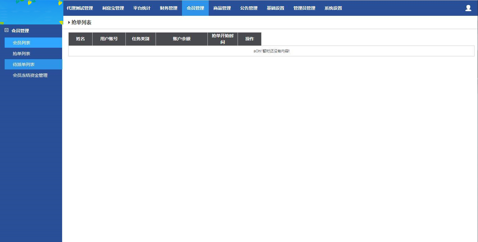 图片[10]WordPress主题模板_淘源码资源网_建站教程C185 PHP源码_嗨淘V12刷单，点赞系统+手动派单版本WordPress主题模板_淘源码资源网_建站教程WordPress主题模板_zibll子比主题官网_淘源码资源网