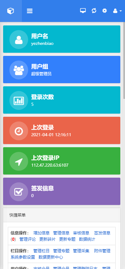图片[4]WordPress主题模板_淘源码资源网_建站教程K326 帝国CMS7.5管理后台自适应美化版V2.4最新版/2021全新发布 GBK UTF8 双编码 多终端自适应WordPress主题模板_淘源码资源网_建站教程WordPress主题模板_zibll子比主题官网_淘源码资源网