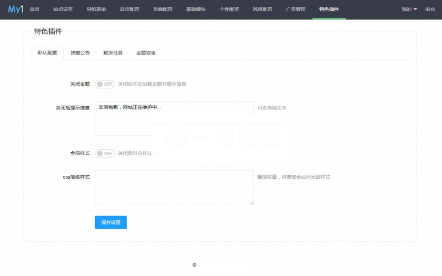 图片[2]WordPress主题模板_淘源码资源网_建站教程苹果CMS模板mytheme首涂模板第二十六套破解版WordPress主题模板_淘源码资源网_建站教程WordPress主题模板_zibll子比主题官网_淘源码资源网