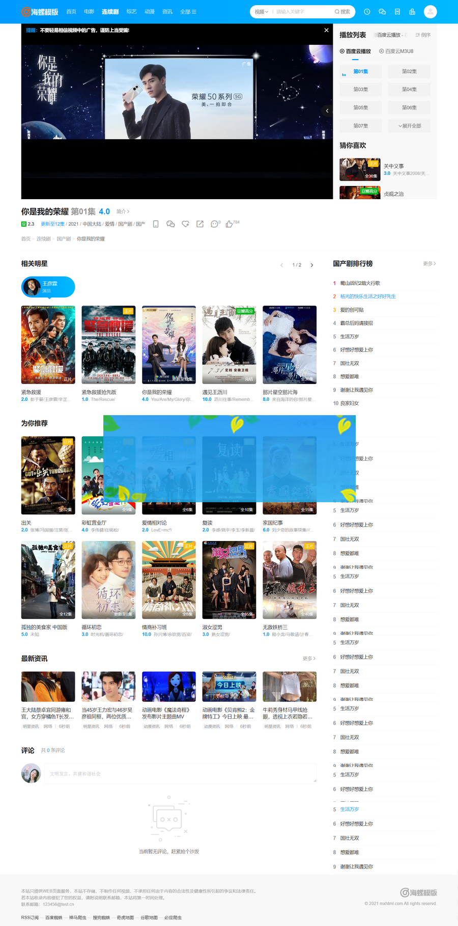 图片[3]WordPress主题模板_淘源码资源网_建站教程苹果cmsv10新版海螺破解去授权无后门版 已优化代码，提高页面加载速度WordPress主题模板_淘源码资源网_建站教程WordPress主题模板_zibll子比主题官网_淘源码资源网