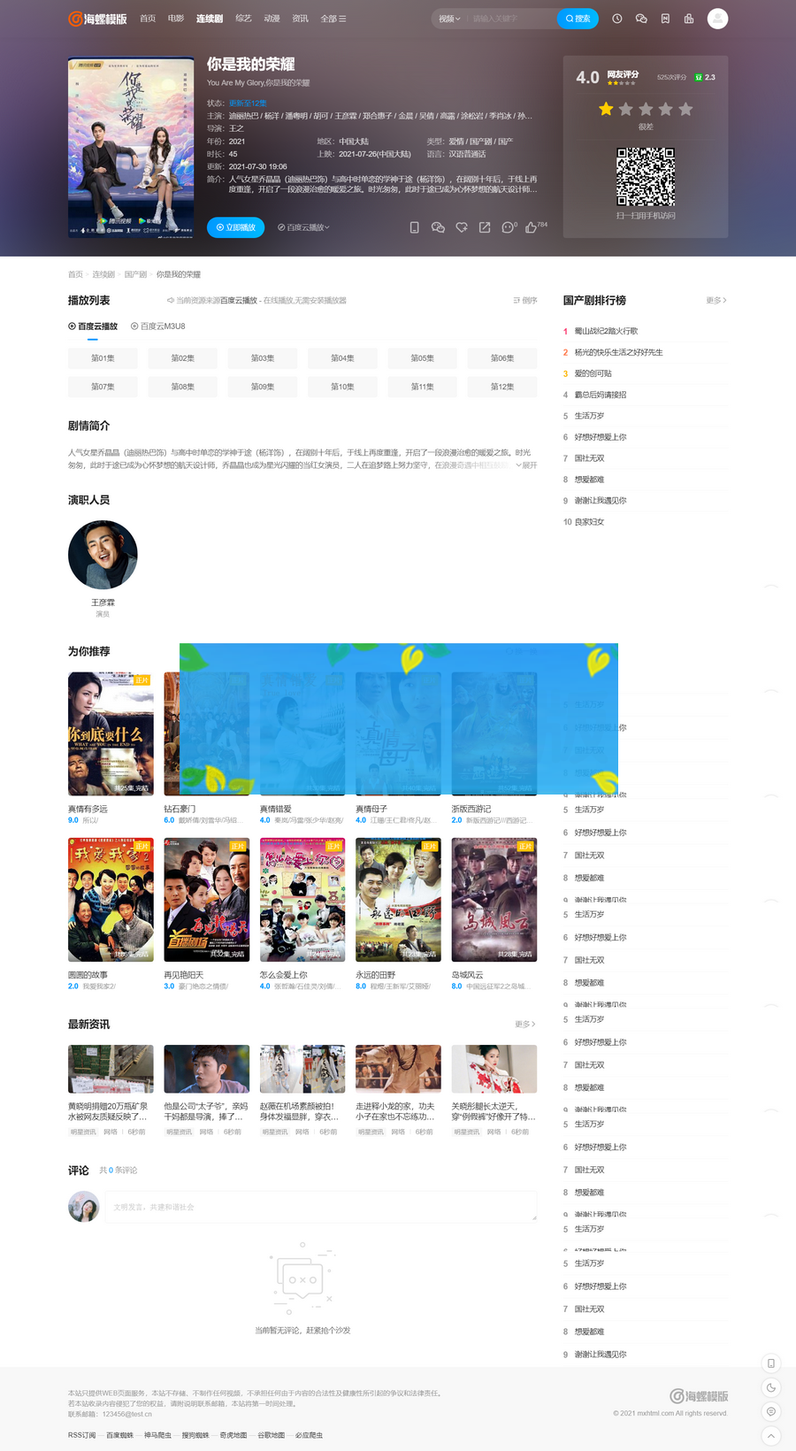 图片[5]WordPress主题模板_淘源码资源网_建站教程苹果cmsv10新版海螺破解去授权无后门版 已优化代码，提高页面加载速度WordPress主题模板_淘源码资源网_建站教程WordPress主题模板_zibll子比主题官网_淘源码资源网