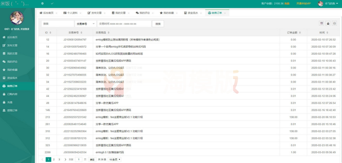 图片[2]WordPress主题模板_淘源码资源网_建站教程emlog独立会员中心模板源码 UserEmlog Ver:1.0WordPress主题模板_淘源码资源网_建站教程WordPress主题模板_zibll子比主题官网_淘源码资源网
