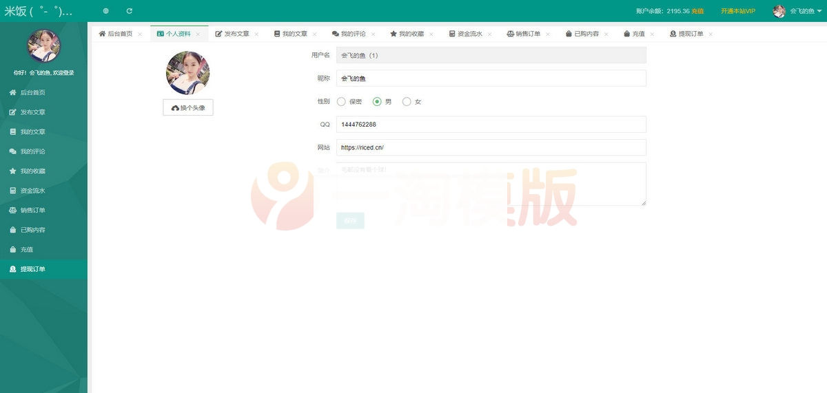 图片[3]WordPress主题模板_淘源码资源网_建站教程emlog独立会员中心模板源码 UserEmlog Ver:1.0WordPress主题模板_淘源码资源网_建站教程WordPress主题模板_zibll子比主题官网_淘源码资源网