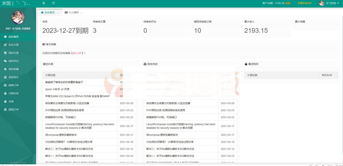图片[4]WordPress主题模板_淘源码资源网_建站教程emlog独立会员中心模板源码 UserEmlog Ver:1.0WordPress主题模板_淘源码资源网_建站教程WordPress主题模板_zibll子比主题官网_淘源码资源网