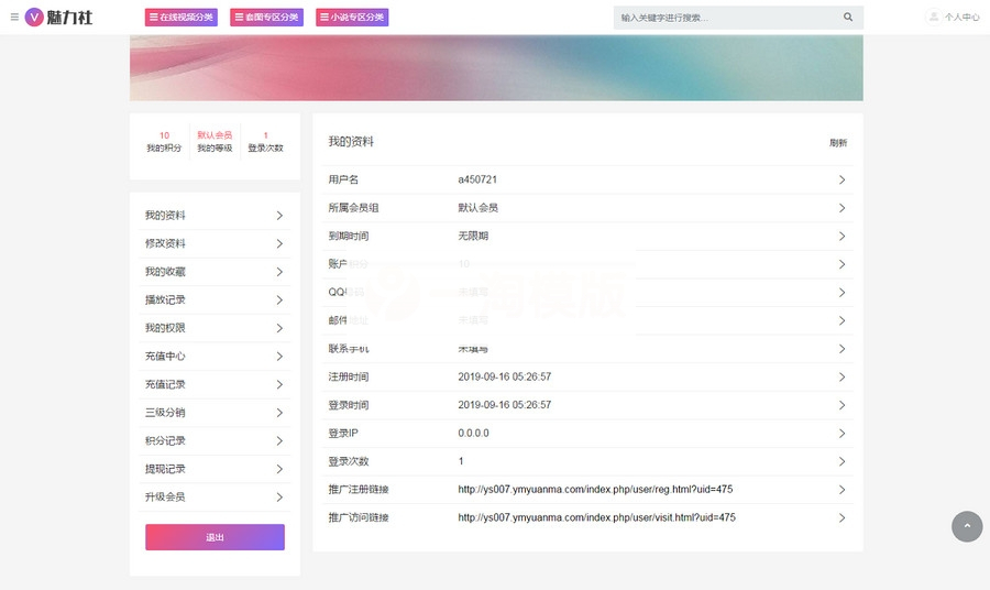 图片[3]WordPress主题模板_淘源码资源网_建站教程【苹果CMS V10模板】魅力社YMYS007主题RX03主题模板粉色魅力美女视频CMS系统源码WordPress主题模板_淘源码资源网_建站教程WordPress主题模板_zibll子比主题官网_淘源码资源网