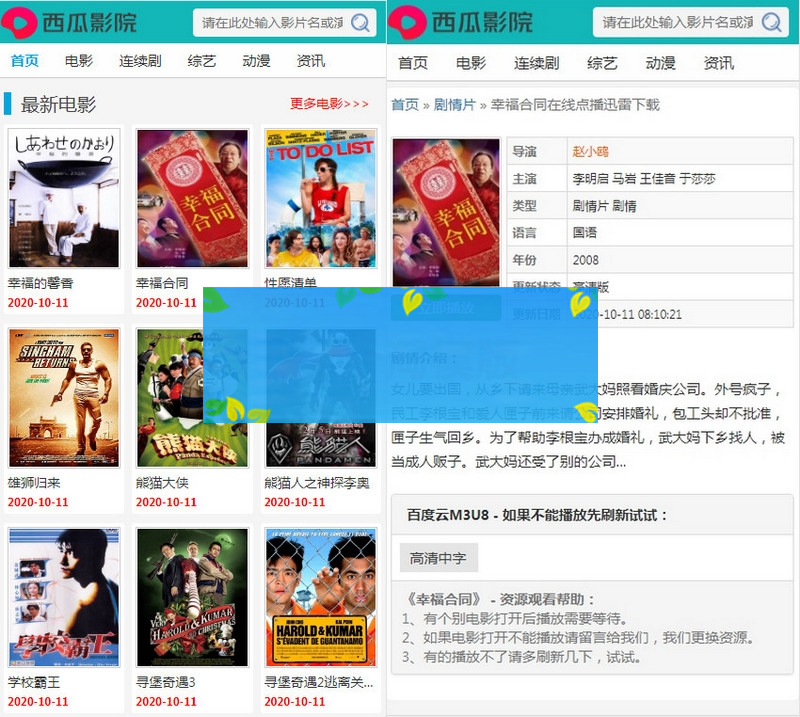 图片[2]WordPress主题模板_淘源码资源网_建站教程苹果cmsv10精仿西瓜影视自适应模板加SEO优化版好收录WordPress主题模板_淘源码资源网_建站教程WordPress主题模板_zibll子比主题官网_淘源码资源网