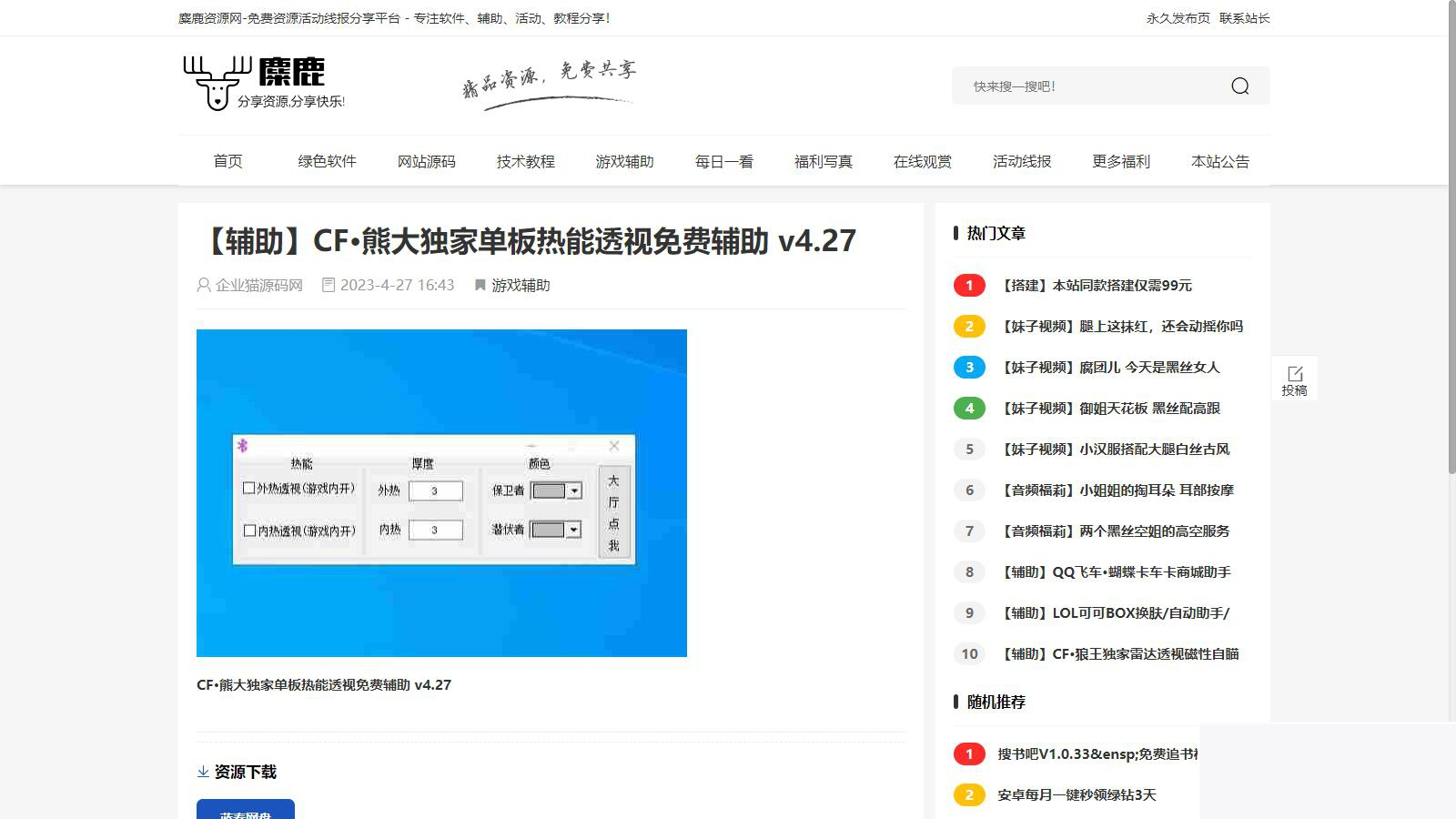 图片[2]WordPress主题模板_淘源码资源网_建站教程Emlog麋鹿资源网站长二开整站数据带9条采集规则WordPress主题模板_淘源码资源网_建站教程WordPress主题模板_zibll子比主题官网_淘源码资源网