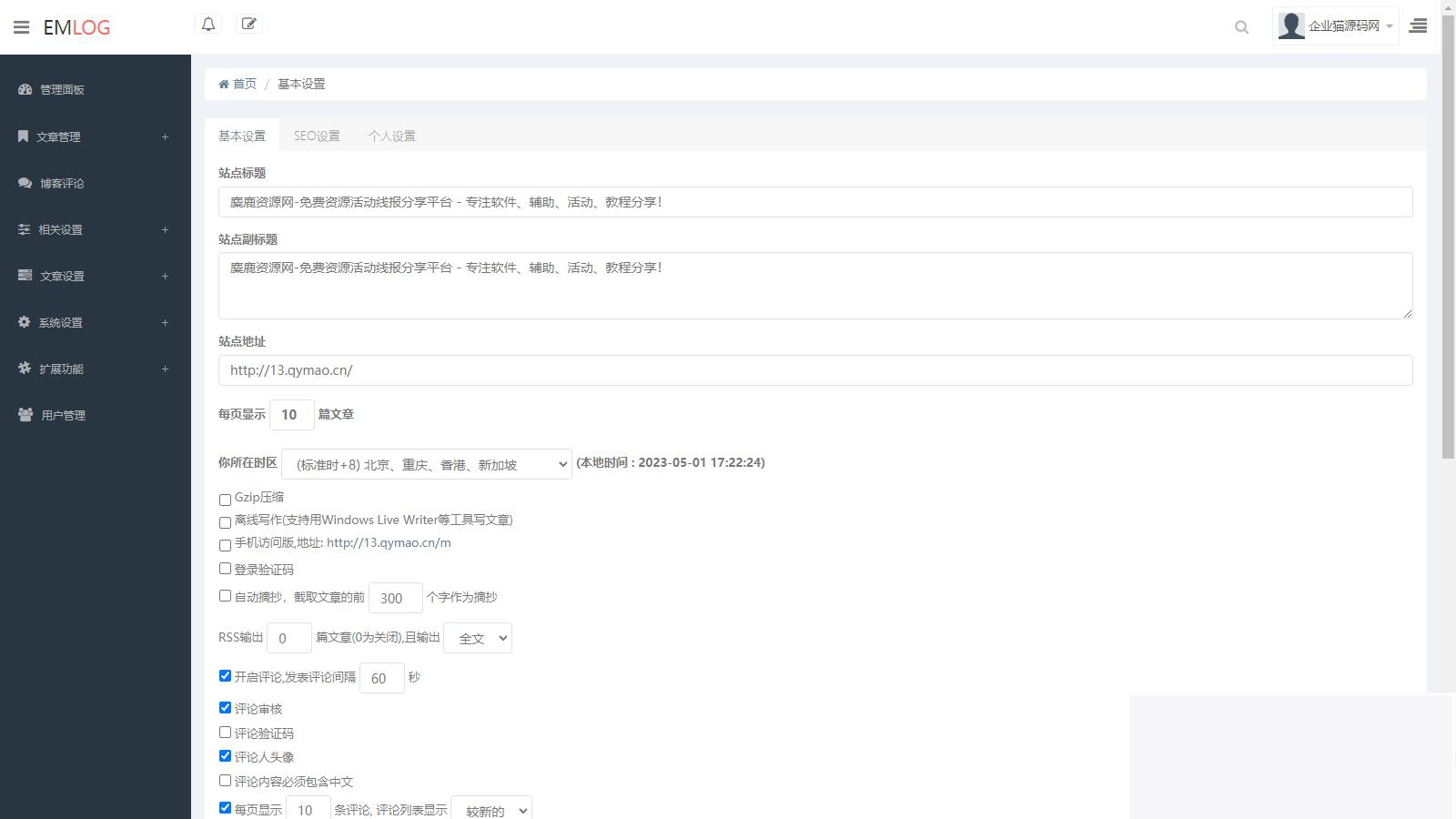 图片[4]WordPress主题模板_淘源码资源网_建站教程Emlog麋鹿资源网站长二开整站数据带9条采集规则WordPress主题模板_淘源码资源网_建站教程WordPress主题模板_zibll子比主题官网_淘源码资源网