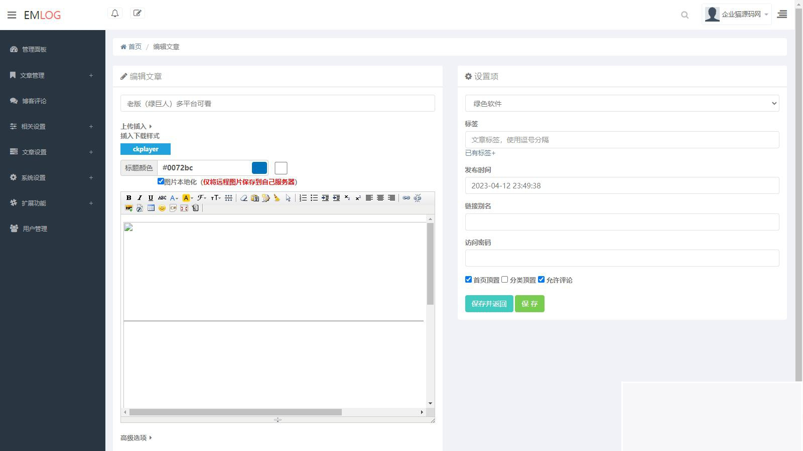 图片[5]WordPress主题模板_淘源码资源网_建站教程Emlog麋鹿资源网站长二开整站数据带9条采集规则WordPress主题模板_淘源码资源网_建站教程WordPress主题模板_zibll子比主题官网_淘源码资源网