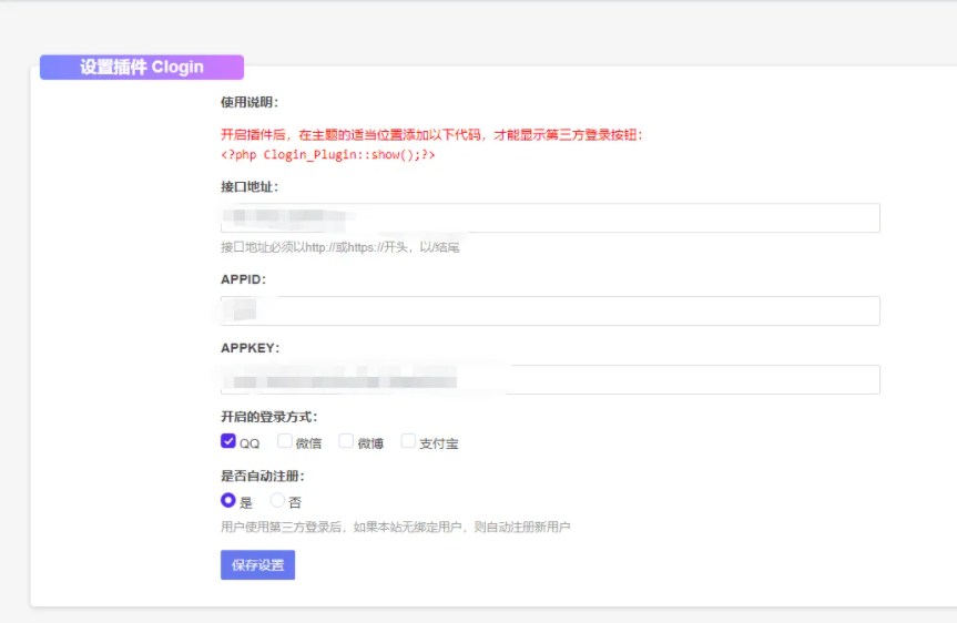 图片[2]WordPress主题模板_淘源码资源网_建站教程Typecho快捷登录素颜聚合快速登录API插件方便快捷WordPress主题模板_淘源码资源网_建站教程WordPress主题模板_zibll子比主题官网_淘源码资源网