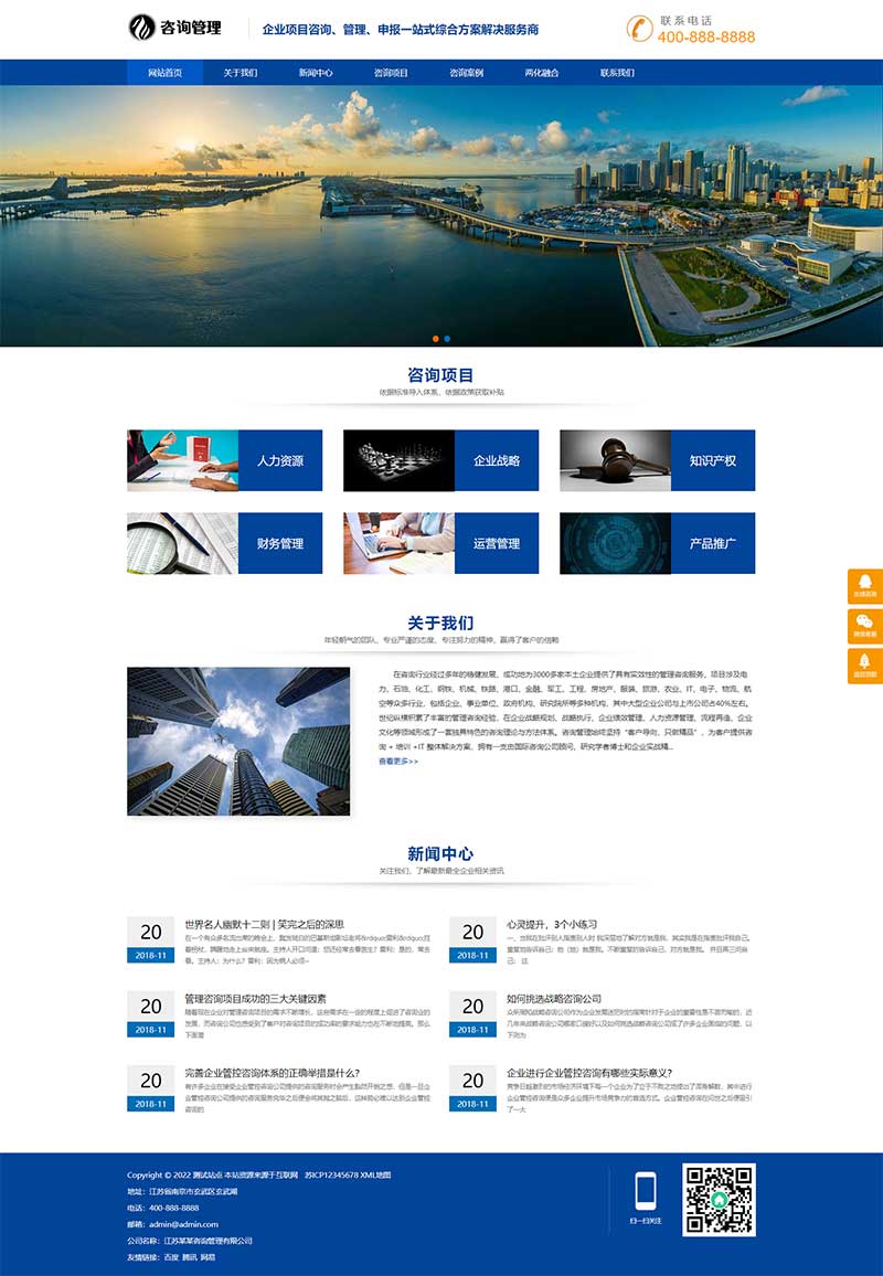 图片[2]WordPress主题模板_淘源码资源网_建站教程(自适应手机版)HTML5企业管理咨询机构网站源码 响应式咨询管理类网站pbootcms模板WordPress主题模板_淘源码资源网_建站教程WordPress主题模板_zibll子比主题官网_淘源码资源网
