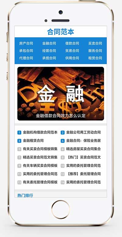 图片[2]WordPress主题模板_淘源码资源网_建站教程(自适应手机端)合同模板网站源码 合同范文类网站pbootcms模板WordPress主题模板_淘源码资源网_建站教程WordPress主题模板_zibll子比主题官网_淘源码资源网