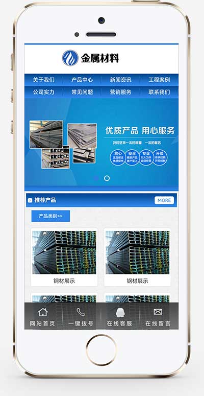 图片[2]WordPress主题模板_淘源码资源网_建站教程(PC+WAP)蓝色钢材板材加工网站源码 pbootcms金属材料网站模板WordPress主题模板_淘源码资源网_建站教程WordPress主题模板_zibll子比主题官网_淘源码资源网