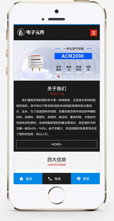 图片[2]WordPress主题模板_淘源码资源网_建站教程(PC+WAP)黑色pc板材网站源码 塑胶板材pbootcms网站模板WordPress主题模板_淘源码资源网_建站教程WordPress主题模板_zibll子比主题官网_淘源码资源网