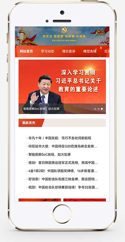 图片[2]WordPress主题模板_淘源码资源网_建站教程(自适应手机版)红色教育党建专题网站源码 政府党史学习pbootcms网站模板WordPress主题模板_淘源码资源网_建站教程WordPress主题模板_zibll子比主题官网_淘源码资源网