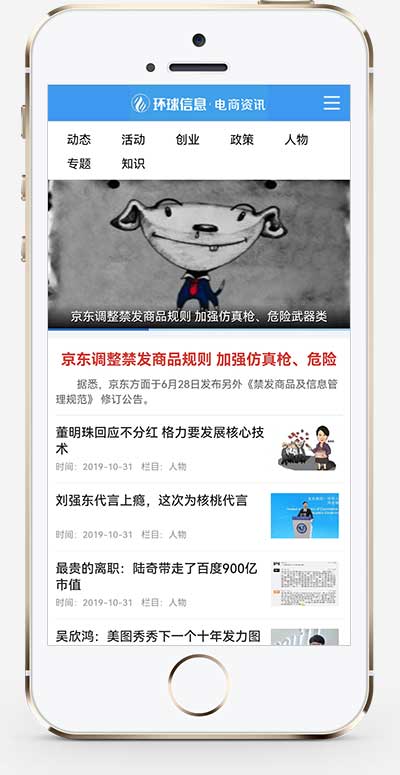 图片[2]WordPress主题模板_淘源码资源网_建站教程(PC+WAP)电商资讯网站源码 电商信息咨询新闻类网站pbootcms模板WordPress主题模板_淘源码资源网_建站教程WordPress主题模板_zibll子比主题官网_淘源码资源网