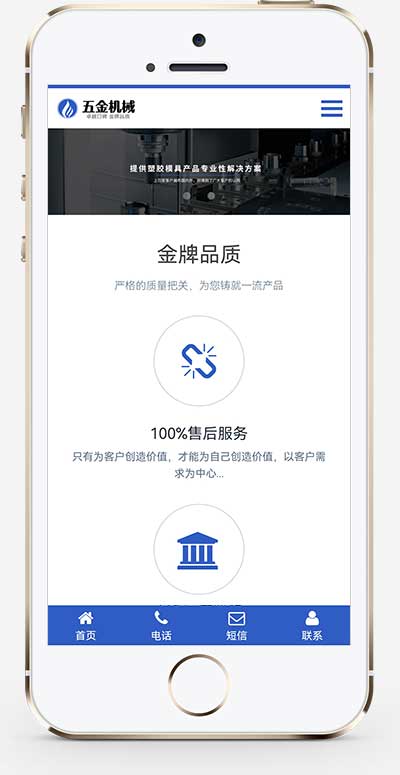 图片[2]WordPress主题模板_淘源码资源网_建站教程(自适应手机端)响应式五金金属机械设备网站源码 机械零部件设备公司网站pbootcms模板WordPress主题模板_淘源码资源网_建站教程WordPress主题模板_zibll子比主题官网_淘源码资源网