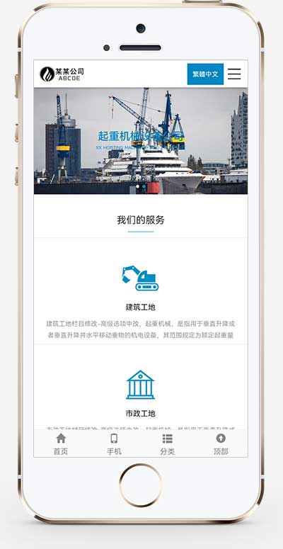 图片[2]WordPress主题模板_淘源码资源网_建站教程(自适应手机端)起重机吊机机械设备通用网站源码 重工机械设备网站pbootcms模板WordPress主题模板_淘源码资源网_建站教程WordPress主题模板_zibll子比主题官网_淘源码资源网