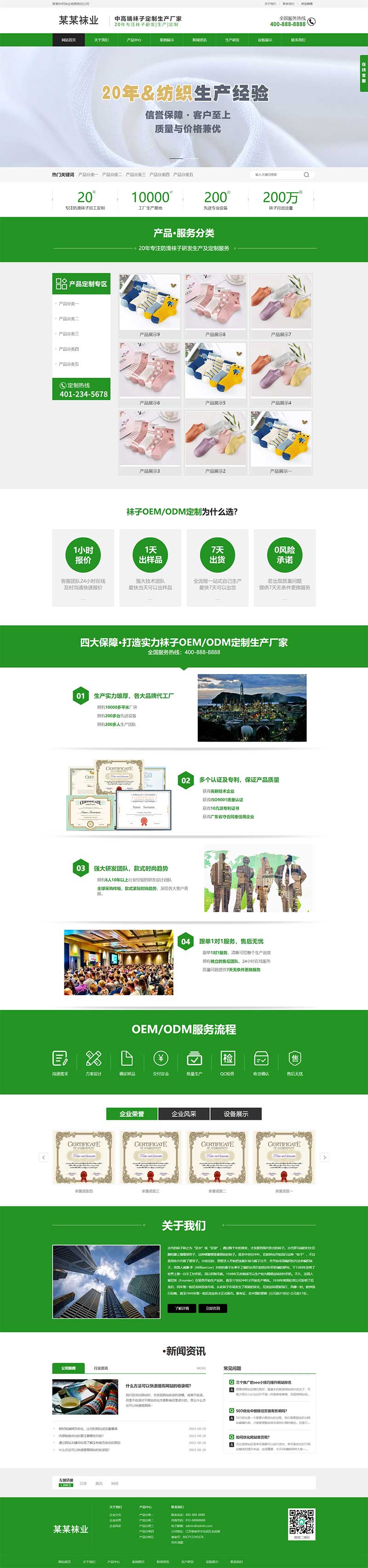 图片[1]WordPress主题模板_淘源码资源网_建站教程(PC+WAP)袜子生产厂家网站pbootcms模板 定制针织袜业网站源码WordPress主题模板_淘源码资源网_建站教程WordPress主题模板_zibll子比主题官网_淘源码资源网