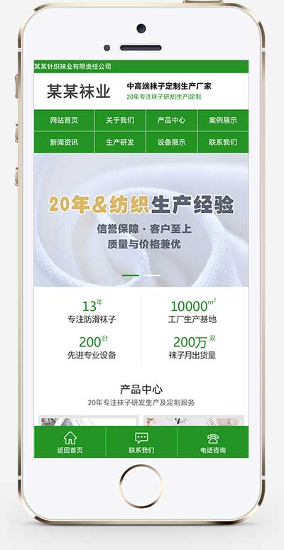 图片[2]WordPress主题模板_淘源码资源网_建站教程(PC+WAP)袜子生产厂家网站pbootcms模板 定制针织袜业网站源码WordPress主题模板_淘源码资源网_建站教程WordPress主题模板_zibll子比主题官网_淘源码资源网