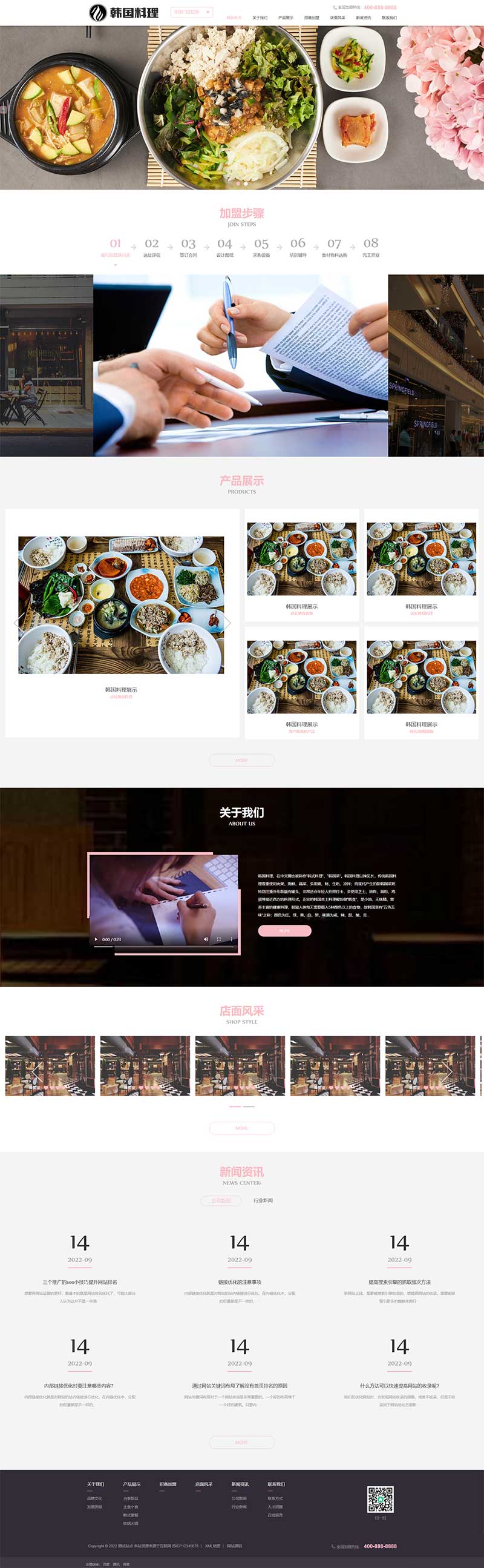 图片[1]WordPress主题模板_淘源码资源网_建站教程(自适应手机端)HTML5韩国料理加盟网站源码 pbootcms餐饮美食小吃连锁店网站模板WordPress主题模板_淘源码资源网_建站教程WordPress主题模板_zibll子比主题官网_淘源码资源网