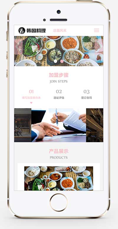 图片[2]WordPress主题模板_淘源码资源网_建站教程(自适应手机端)HTML5韩国料理加盟网站源码 pbootcms餐饮美食小吃连锁店网站模板WordPress主题模板_淘源码资源网_建站教程WordPress主题模板_zibll子比主题官网_淘源码资源网